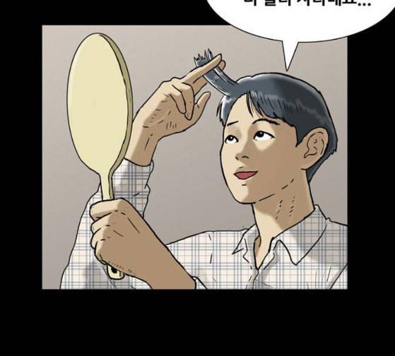 회춘 19화 청춘 아빠 3 3