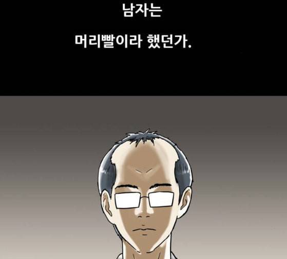 회춘 19화 청춘 아빠 3 4