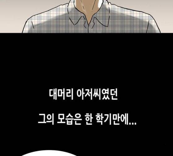 회춘 19화 청춘 아빠 3 5