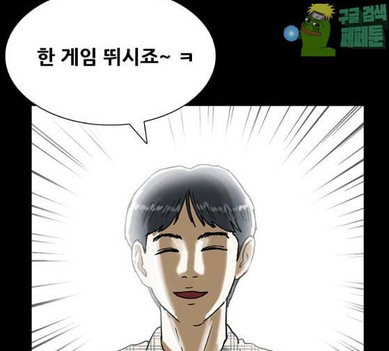 회춘 19화 청춘 아빠 3 6