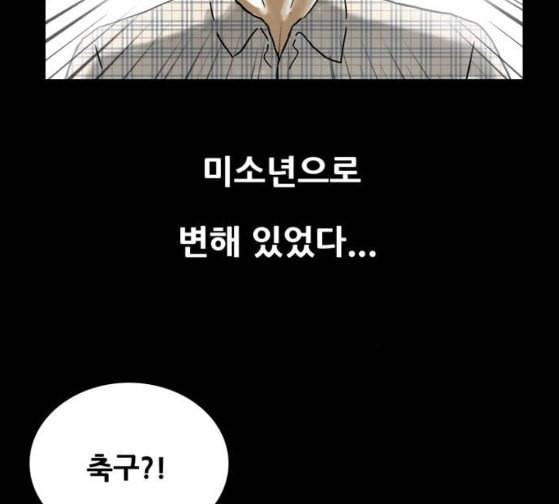 회춘 19화 청춘 아빠 3 7