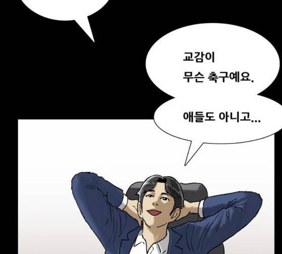 회춘 19화 청춘 아빠 3 8