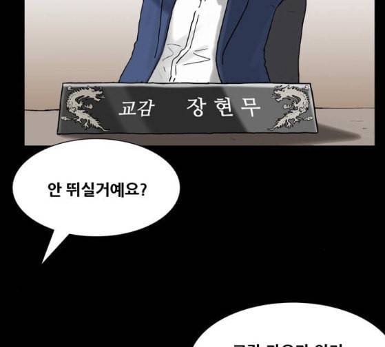 회춘 19화 청춘 아빠 3 9