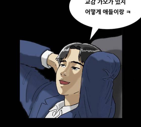 회춘 19화 청춘 아빠 3 10