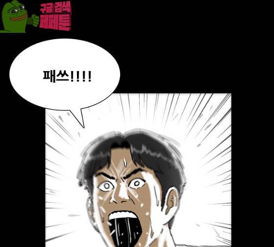 회춘 19화 청춘 아빠 3 11