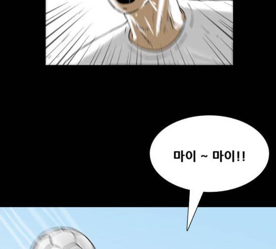 회춘 19화 청춘 아빠 3 12
