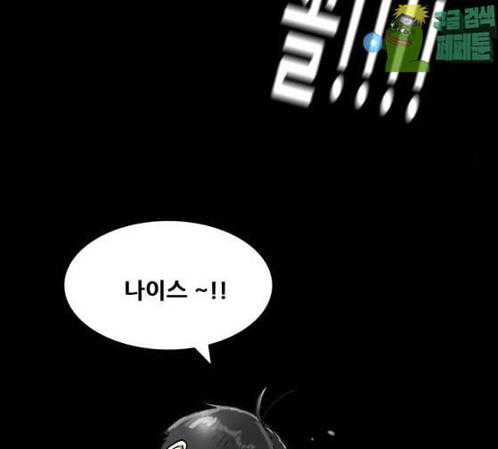 회춘 19화 청춘 아빠 3 16