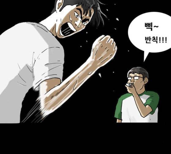 회춘 19화 청춘 아빠 3 17