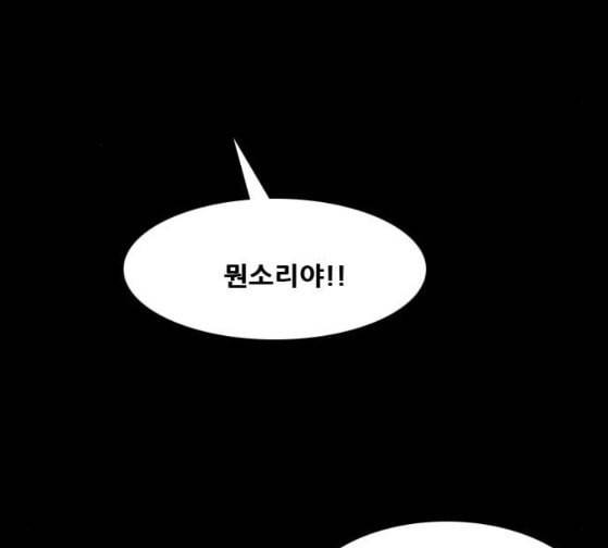 회춘 19화 청춘 아빠 3 18