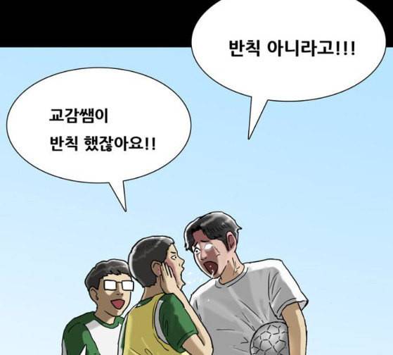 회춘 19화 청춘 아빠 3 19