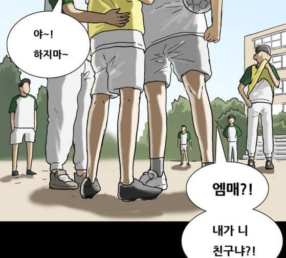 회춘 19화 청춘 아빠 3 20