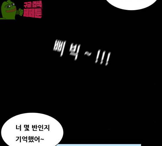 회춘 19화 청춘 아빠 3 21