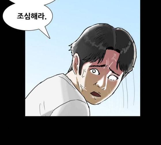 회춘 19화 청춘 아빠 3 22