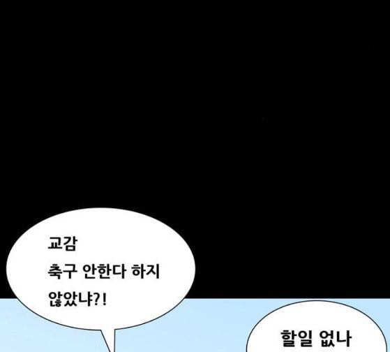 회춘 19화 청춘 아빠 3 23