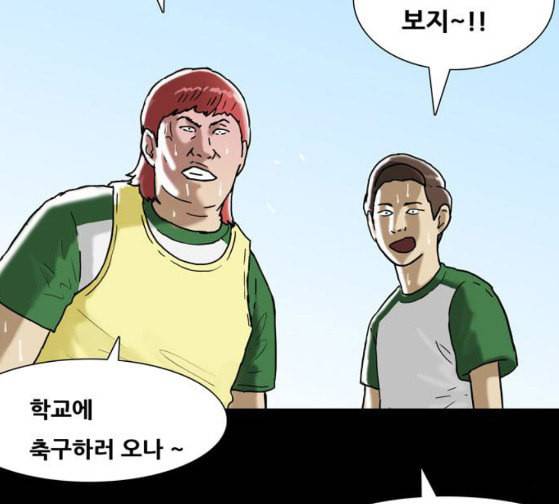 회춘 19화 청춘 아빠 3 24