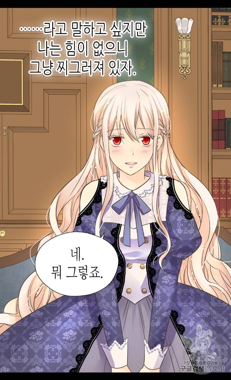 황제의 외동딸 173화 7
