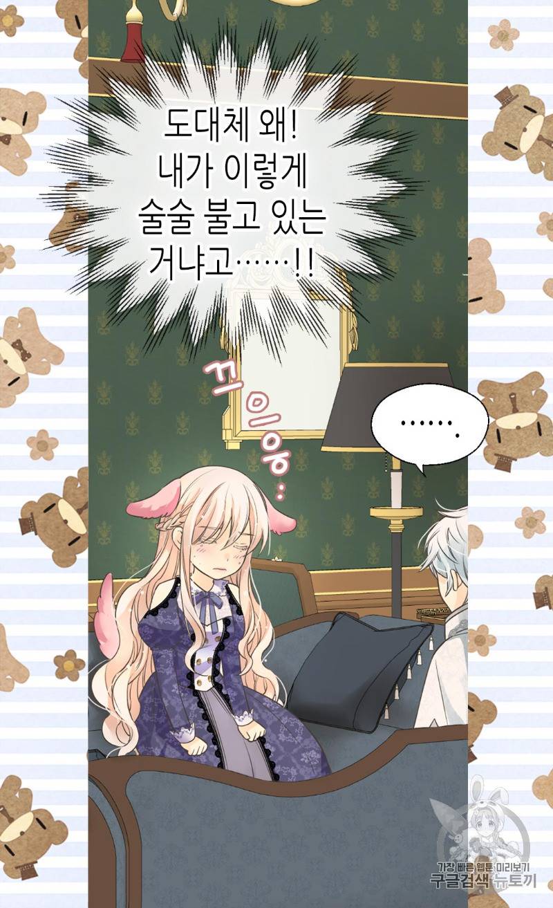황제의 외동딸 173화 10