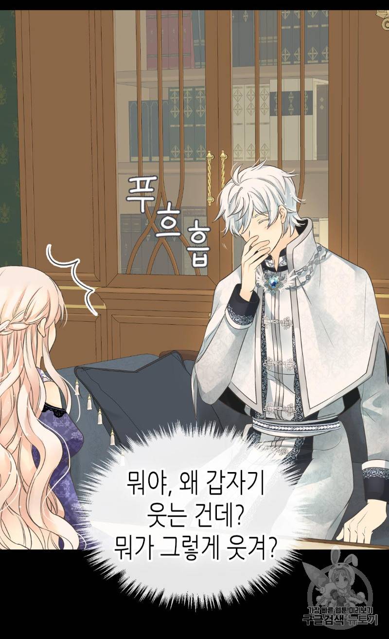 황제의 외동딸 173화 12