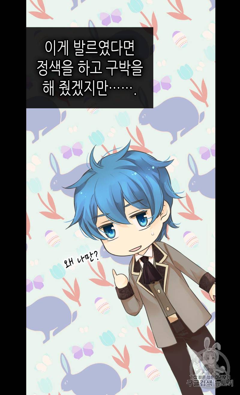 황제의 외동딸 173화 14