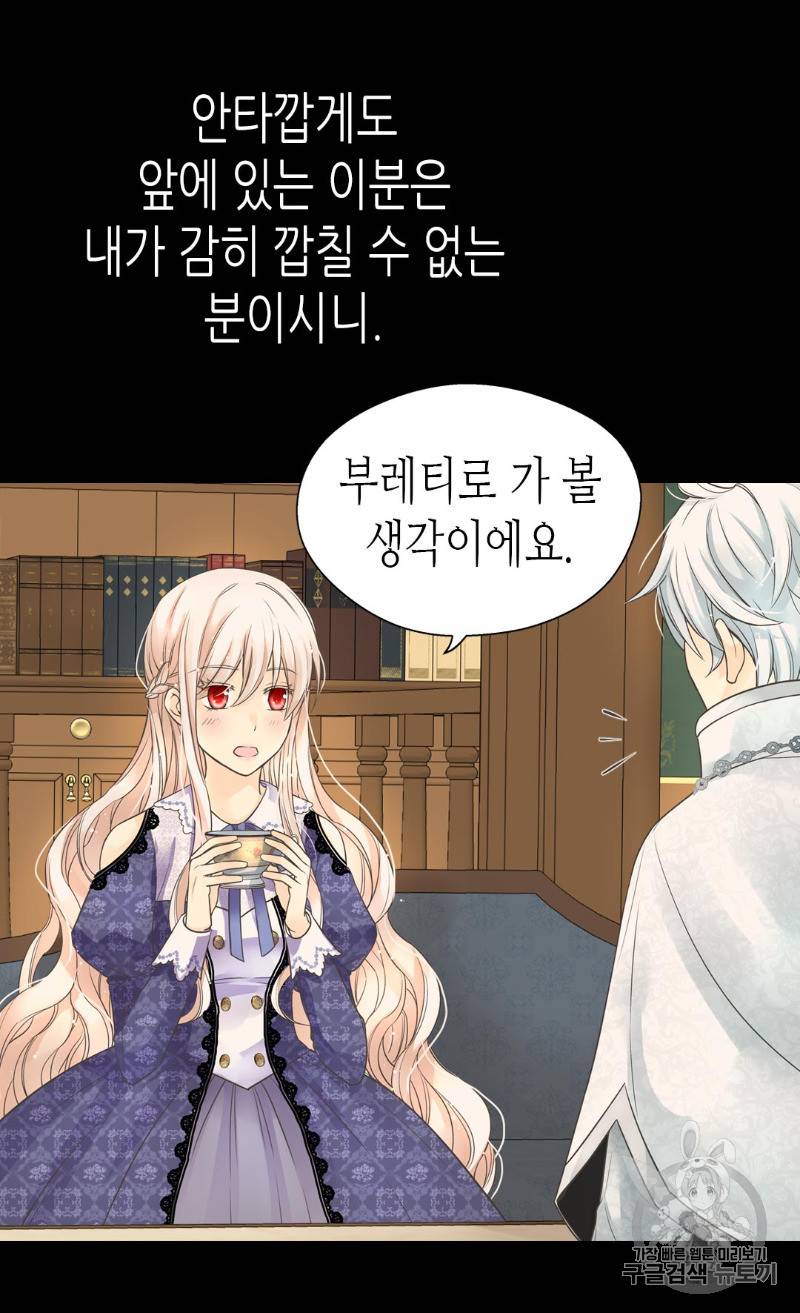 황제의 외동딸 173화 15