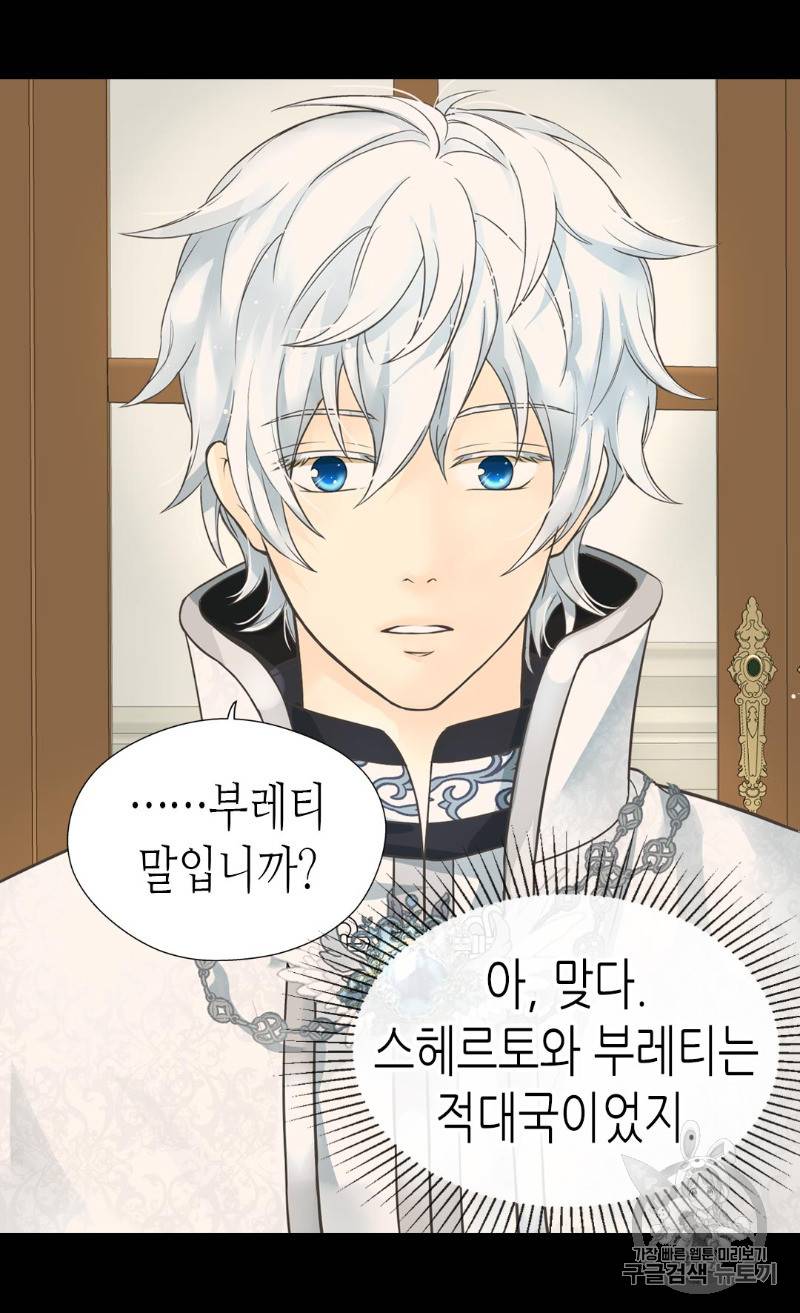 황제의 외동딸 173화 16