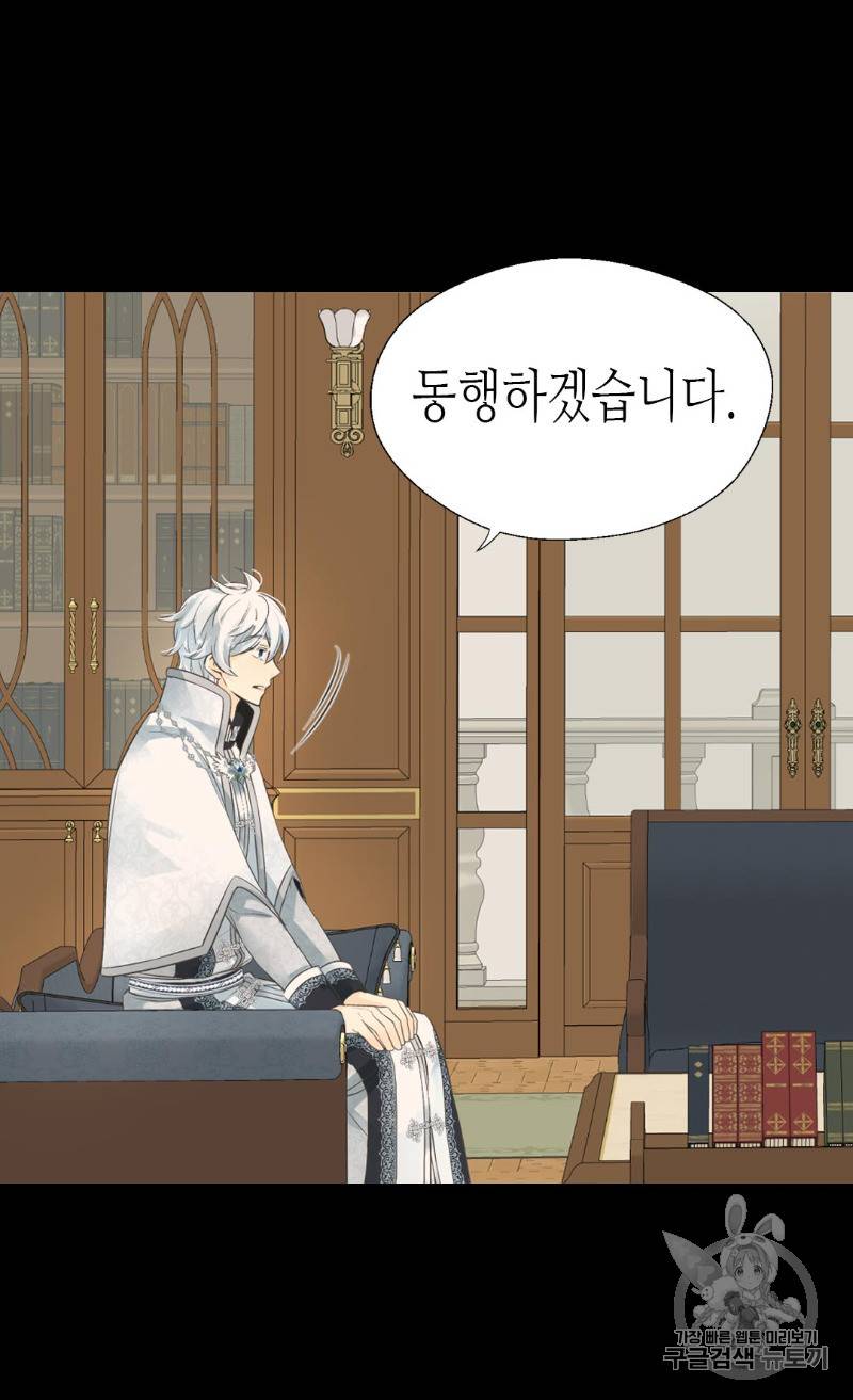 황제의 외동딸 173화 19