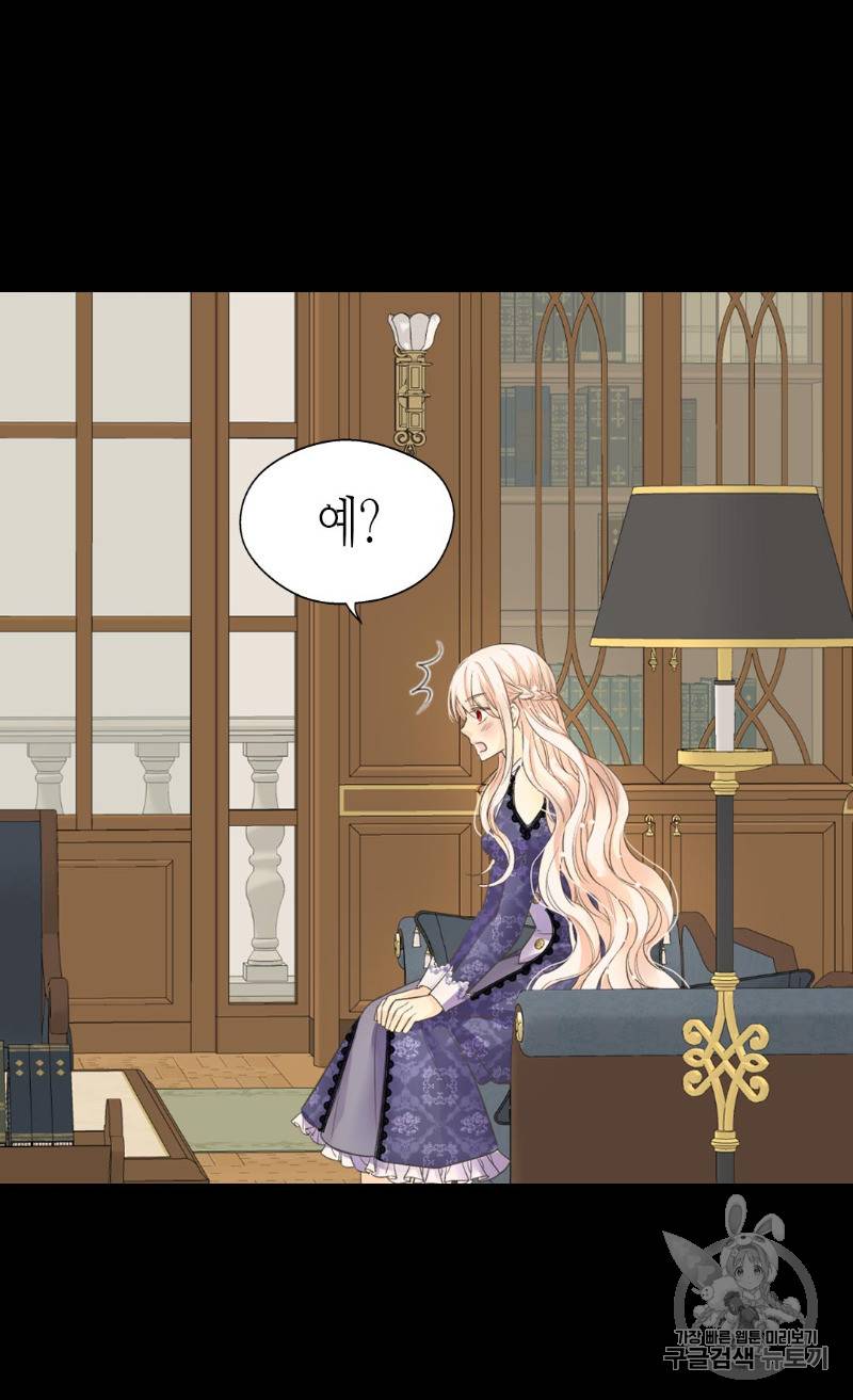 황제의 외동딸 173화 20