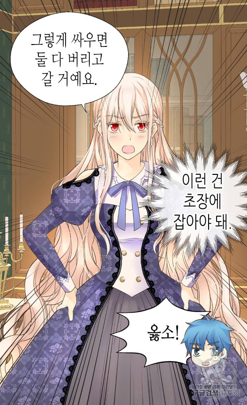 황제의 외동딸 173화 26