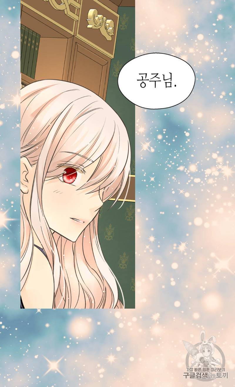 황제의 외동딸 173화 29