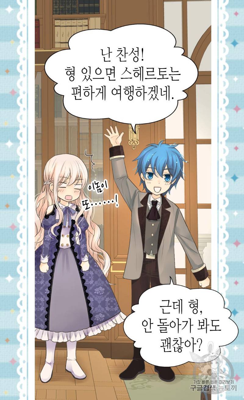 황제의 외동딸 173화 33