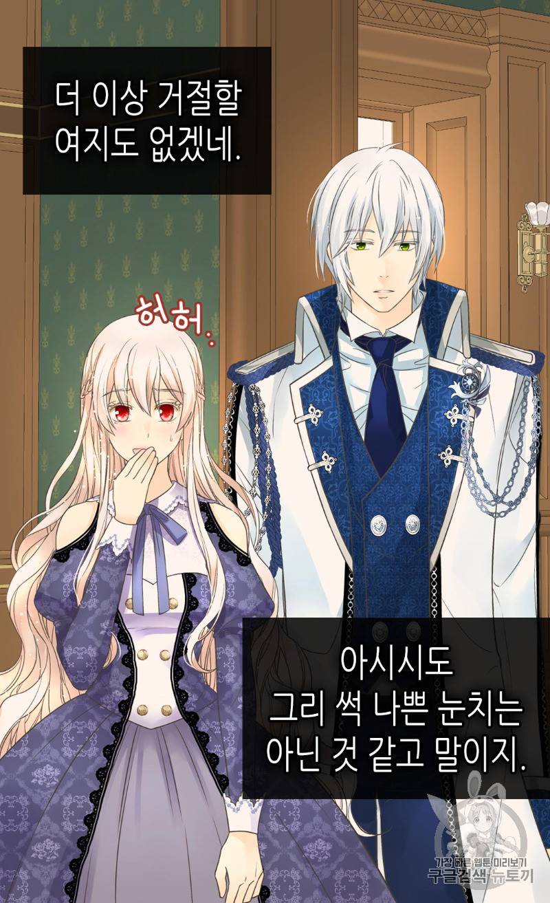 황제의 외동딸 173화 35