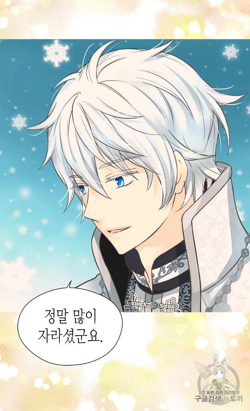 황제의 외동딸 173화 39