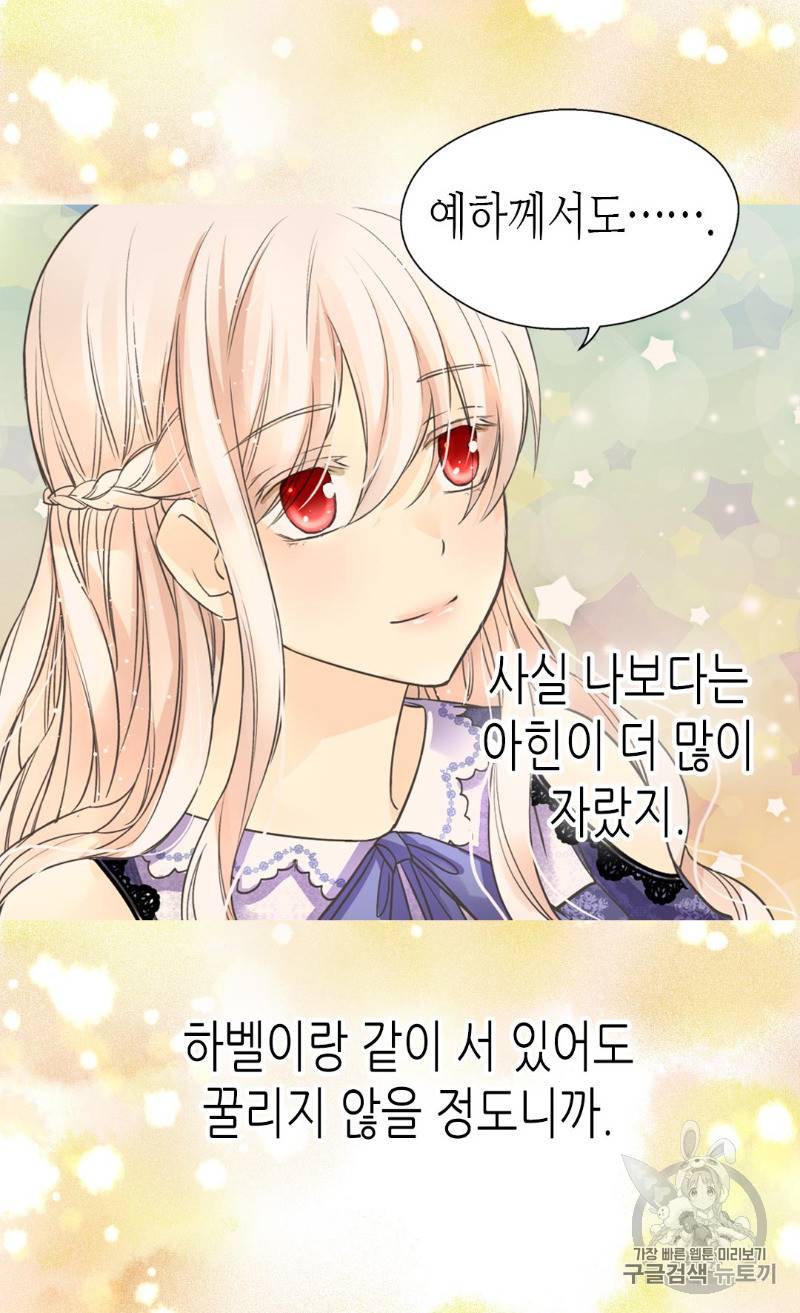 황제의 외동딸 173화 40