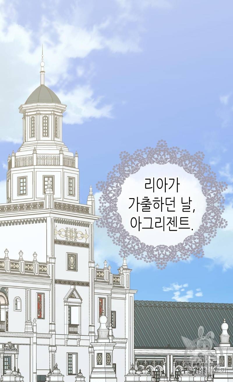 황제의 외동딸 173화 49