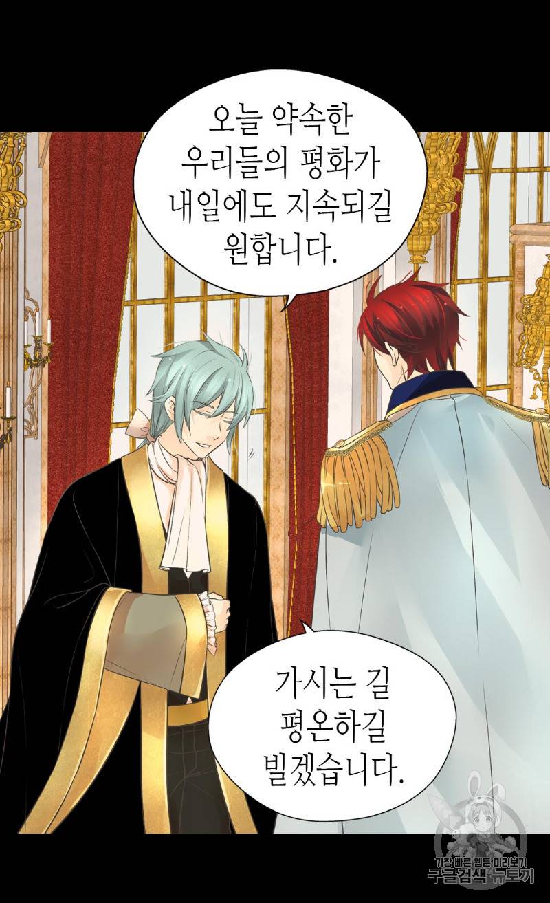 황제의 외동딸 173화 55
