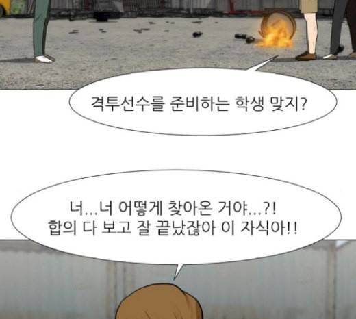 검은인간 2 19 3