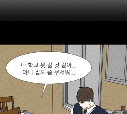 검은인간 2 19 7