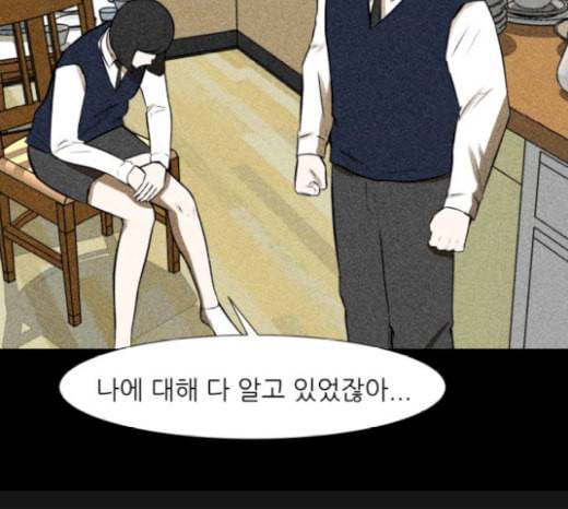 검은인간 2 19 8