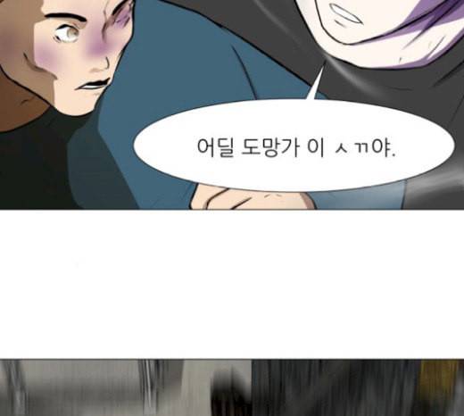 검은인간 2 19 18