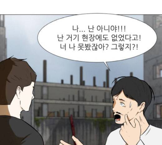 검은인간 2 19 40
