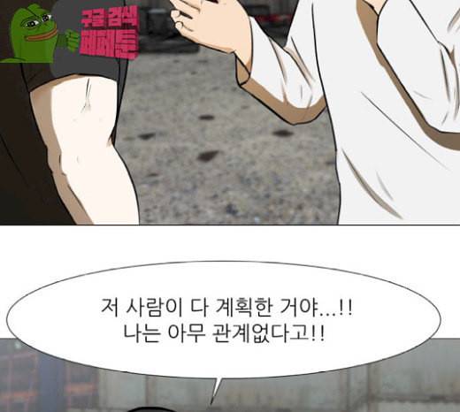 검은인간 2 19 41