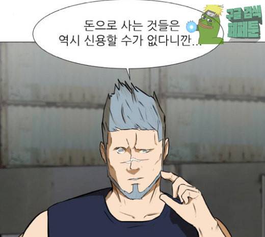 검은인간 2 19 56