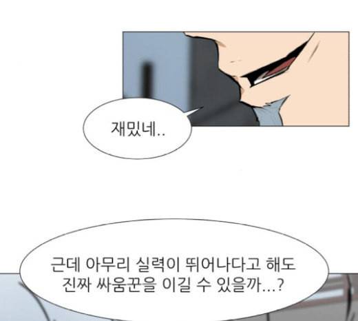 검은인간 2 19 89