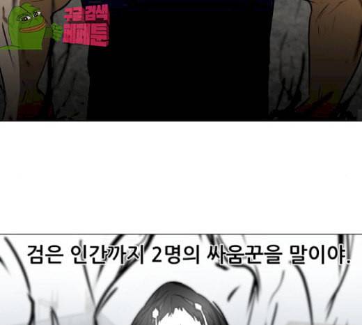 검은인간 2 19 91