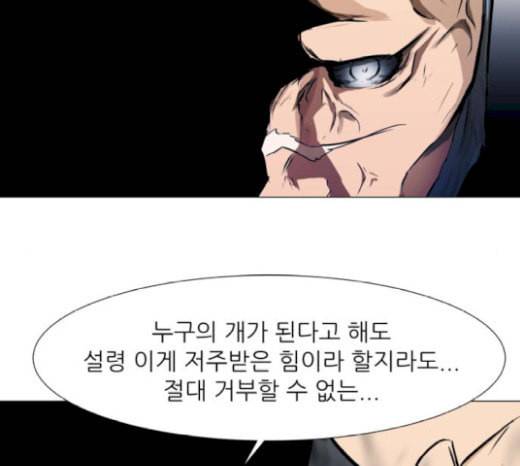 검은인간 2 19 97