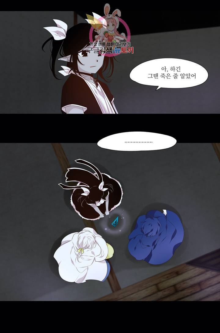 천지해 347화 여름길 16화 3