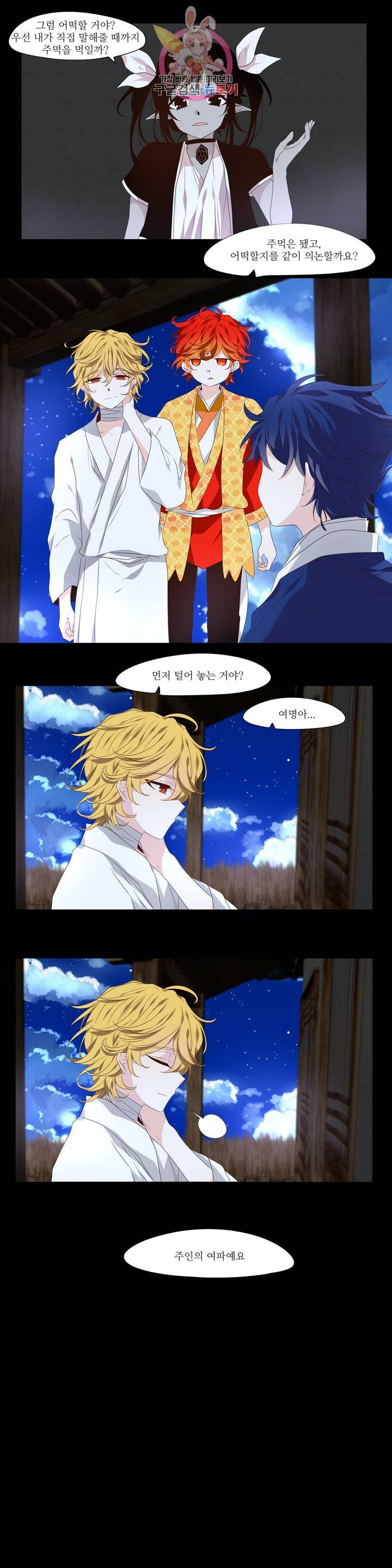 천지해 347화 여름길 16화 4