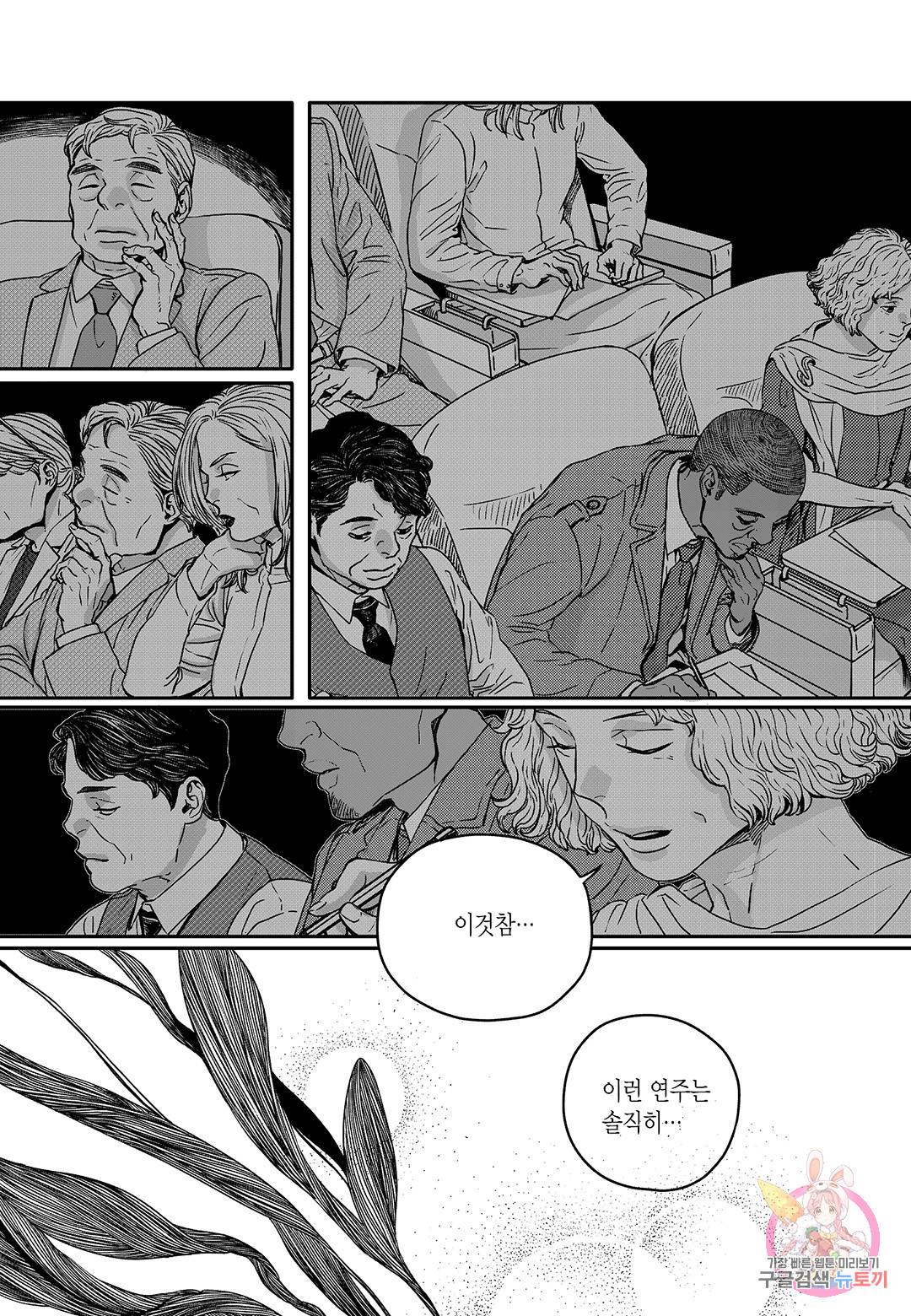 더 콩쿠르 73화 5