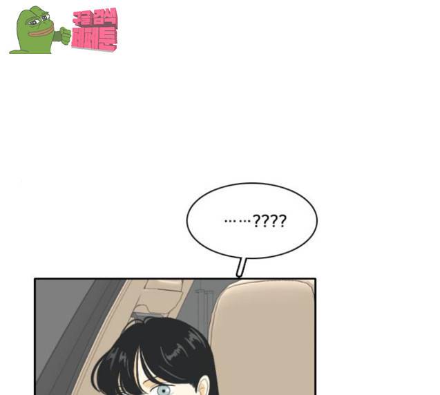 간 떨어지는 동거 136화 1