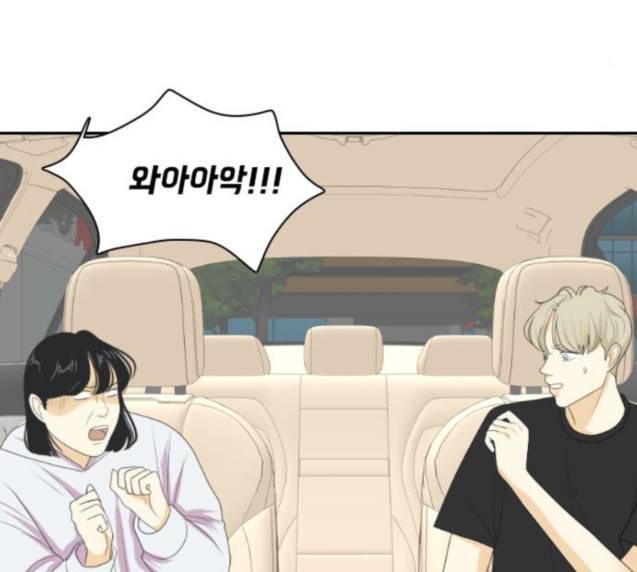 간 떨어지는 동거 136화 5